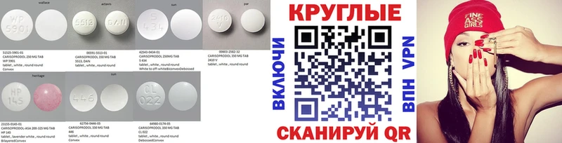 Купить  Камызяк  Ecstasy круглые 