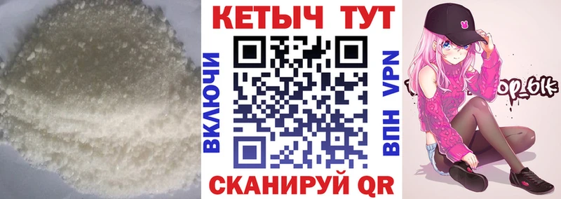 Кетамин VHQ Купить Камызяк