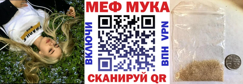 Купить где  Камызяк  МЕФ мяу мяу 
