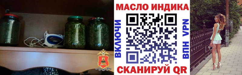 ТГК THC oil  Купить закладки  Камызяк 
